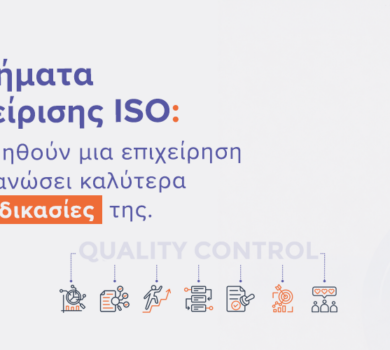 Συστήματα Διαχείρισης ISO: Πώς βοηθούν μια επιχείρηση να οργανώσει καλύτερα τις διαδικασίες της | ilisconsulting.gr